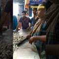 দেখুন নদীর মায়া মাছ ডাকে প্রতিকেজির দাম ২৫০টাকা #travel #bangladesh #fishmarket #fish #subscribe