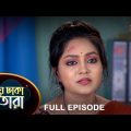 Meghe Dhaka Tara – Full Episode | 22 April 2023 | Full Ep FREE on SUN NXT | Sun Bangla Serial