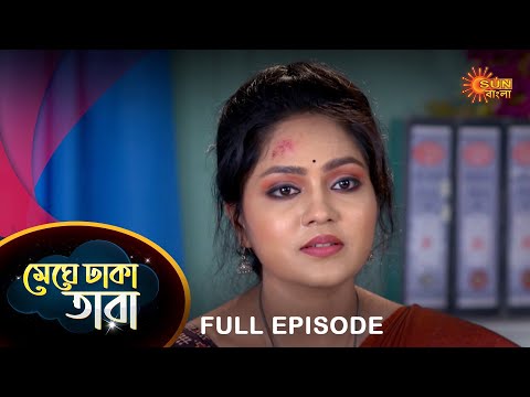 Meghe Dhaka Tara – Full Episode | 22 April 2023 | Full Ep FREE on SUN NXT | Sun Bangla Serial