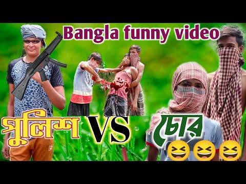 Bangla New funny video 😆😆😆/2022/New video