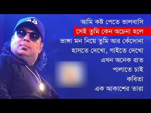 Best of Ayub Bachchu Bangla Song Full Album 2018