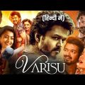 Varisu New 2023 Released Full Hindi Dubbed Action Movie | Thalapathy Vijay Blockbuster South Movie