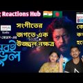 Indian Recation On | Shobi Bhul | সবই ভুল | James | New Song | Bangla