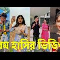 Bangla 💔 Tik Tok Videos | চরম হাসির টিকটক ভিডিও (পর্ব-১৬) | Bangla Funny TikTok Video | #SK24