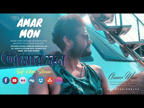 AMAR MON (আমার মন) | SRF KHAN SHUVRO | BANGLA MUSIC VIDEO SONG