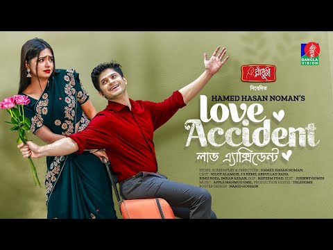 Love Accident – লাভ এ্যাক্সিডেন্ট | Eid Natok 2023 | Niloy, Heme | Hamed H. Noman | Bangla New Natok