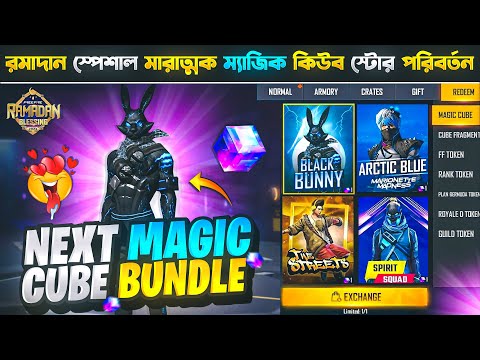 Next Magic Cube Bundle Free Fire || New Event Free Fire Bangladesh Server || Free Fire New Event