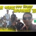 মাত্র 999 টাকায় রাঙামাটি ভ্রমণ|| TRAVEL LIFE OF BANGLADESH 🔥🇧🇩
