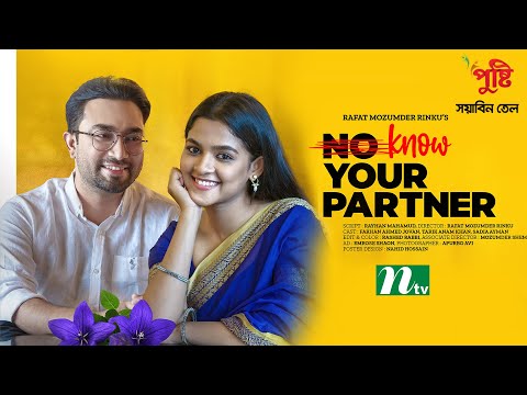 Know Your Partner | Jovan | Sadia Ayman | Tariq Anam | New Eid Natok | Bangla Natok 2023