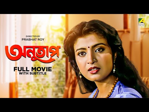 Anutap – Bengali Full Movie | Raj Babbar | Debashree Roy | Anup Kumar | Rabi Ghosh