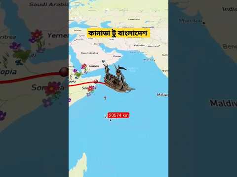 Canada to Bangladesh distance #viralvideo #tiktok #trending #shorts