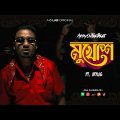 IrfuG – মুখোশ | Mukhosh   | Bangla Rap Song ( Official Music Video )