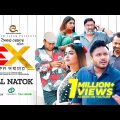 EX | এক্স | Mishu Sabbir | Faria | Chashi Alam | Saraf Ahmed | Saikat Reza | Bangla New Natok 2023