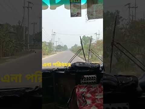 এনা পরিবহন #bus #viral #viralvideo #travel #bangladesh #road. #shortvideo