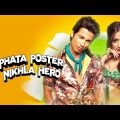 Phata Poster Nikhla Hero | Shahid Kapoor | Ileana D'Cruz | Padmini Kolhapure |New Hindi Comedy Movie