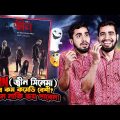 হাসির হরর সিনেমা জ্বীন | Bangla Horror Movie JINN funny Review 2023 | Bitik BaaZ | Rifat Esan