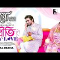 Eid New Natok | Prity My Love | Full Drama | Apurba | Tasnia Farin | Shihab Shaheen | Sarker Media