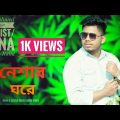 Neshar ghore 🔥নেশার ঘরে | Rana Ahmed Jubayer officials Bangla music video 2022 |