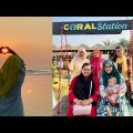 Family trip to Cox Bazaar | vlog 8 #vlog  #travel  #bangladesh #family