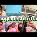 বিদায়টা অনেক  কষ্টের |চলে যাচ্ছি  বাংলাদেশ  ছেড়ে  ইতালি #italy #travel #bangladesh