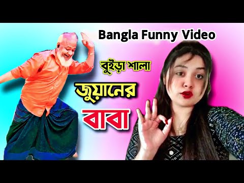 বুইড়া চাচার কচি মন | Bangla Funny Video | Mr Dot Official