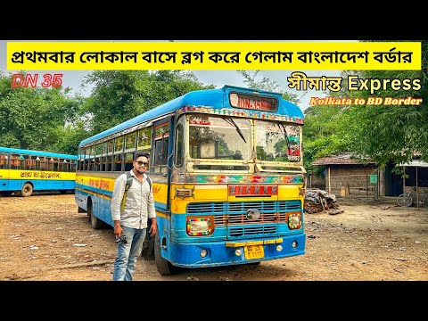 লোকাল বাসে করে Bangladesh বর্ডার গেলাম😍 DN35 Bus বারাসত থেকে বিথারি অপূর্ব Bus Driving