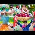 বউ বিক্রি | No 1 Gramin TV Latest Bangla Funny Video |