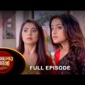 Alor Theekana – Full Episode | 25 April 2023 | Full Ep FREE on SUN NXT | Sun Bangla Serial