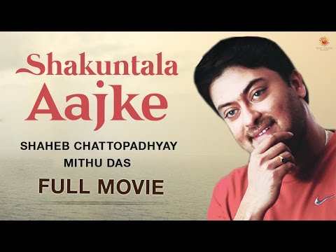 Shaheb Chattopadhyay – Shakuntala Aajke | New Bangla Movies 2017 | Bengali Movie 2016 Full Movies
