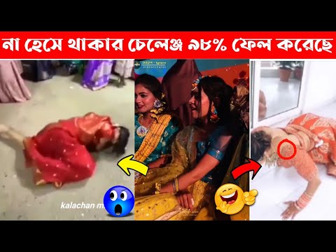 অস্থির বিয়ে 😯😂Part 3| Osthir Biye | Bangla Funny Video | Facts Bangla | Mayajaal | Binodon Etc