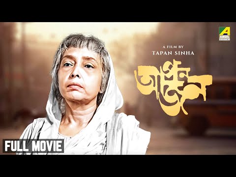 Apan Jan – Bengali Full Movie | Bhanu Bandopadhyay | Swarup Dutt | Sumita Sanyal