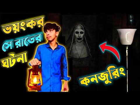 The Haunted Places | Bangla Funny Video | Riad On Fire |