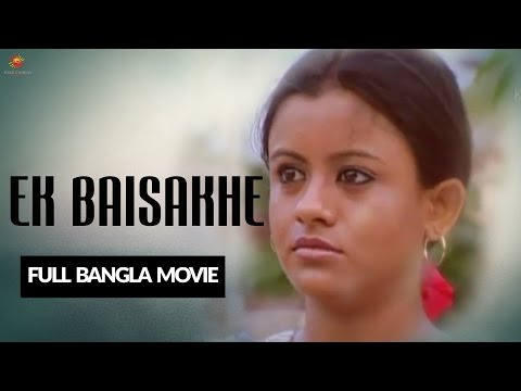 New Bangla Full Movie – Ek Baisakhe | Kolkata Bangla Full Movie 2017 | Latest Bengali Hits