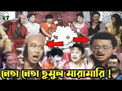 Kaissa Funny Two Leader | কাইশ্যা বাতেন নেতা | New Bangla Funny Video | Pagla Director Comedy Video