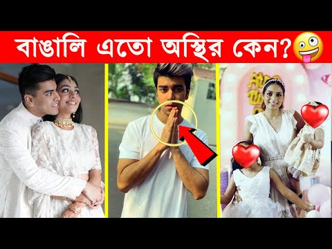 অস্থির বাঙালি 77😂Osthir Bengali😂salman muqtadir wife disha news Videos😂Funny Facts Bangla@FactsTube1