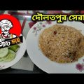খাবারের কোয়ালিটি হাই কারন খুলনায় দৌলতপুর এখন কাচ্চি ভাই।। Food vlog Bangladesh Rabby food vlog