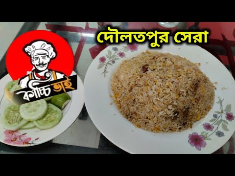 খাবারের কোয়ালিটি হাই কারন খুলনায় দৌলতপুর এখন কাচ্চি ভাই।। Food vlog Bangladesh Rabby food vlog