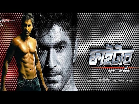 Fighter ★ফাইটার★Jeet, Srabanti ★Kolkata Bengali Full Hd Movie..
