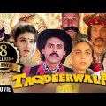 Taqdeerwala Hindi Full Movie | Venkatesh | Raveena Tandon | Kadar Khan | Bollywood Superhit Movies