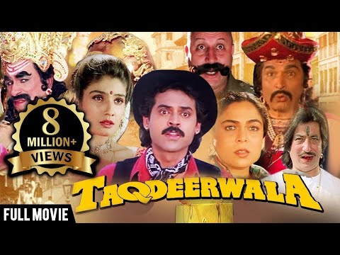 Taqdeerwala Hindi Full Movie | Venkatesh | Raveena Tandon | Kadar Khan | Bollywood Superhit Movies