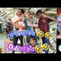 দেশী ফকির🤣🤣Dise Fokir🤣 Bangla funny video #funny Nerob7154, Nerob