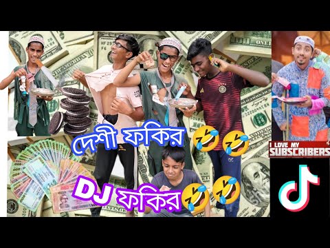 দেশী ফকির🤣🤣Dise Fokir🤣 Bangla funny video #funny Nerob7154, Nerob