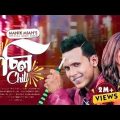 Chill ( চিল ) | Bangla Music video | @ManikMiahOfficial | Nezamuddin Rony