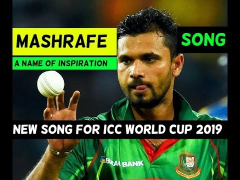 Mashrafe Bin Mortaza। ICC World Cup 2019। New Bangla Song 2019। Bangladesh Cricket