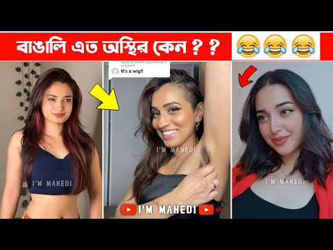 অস্থির বাঙালি 😂 part 122 | Bangla Funny Videos New | Asthir Bangali (Part 122) | Mayajaal | #Funny