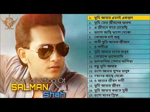 সালমান শাহর জনপ্রিয় ছায়াছবির গান |  best song of Salman Shah Films | বাংলা ছায়াছবির গান |
