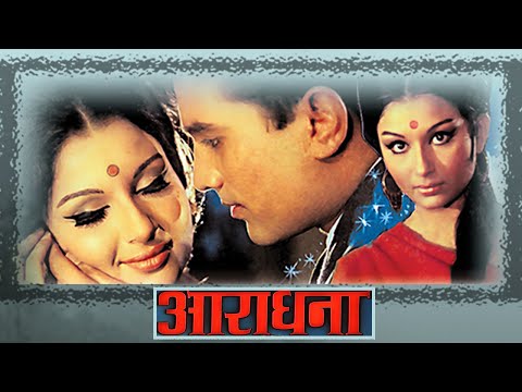 Aradhana (4K) – आराधना – Full 4K Movie – राजेश खन्ना – शर्मिला टैगोर – Bollywood Classic Hindi Movie