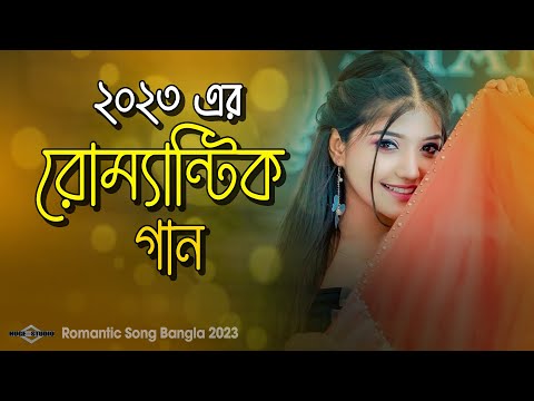 ২০২৩ এর সেরা রোম্যান্টিক গান  😍  Jannat Bangla VERSION | Romantic Song Bangla 2023 | Huge Ayna Ghor