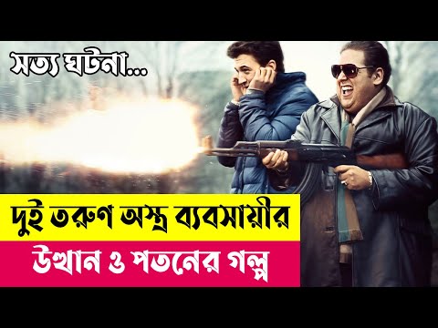 দুই তরুণ অস্ত্র ব্যবসায়ীর উত্থান ও পতনের গল্প | War Dogs Movie Explained In Bangla | Cineplex52