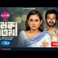 Domka Hawa | দমকা হাওয়া | Ep 07 | Tania Brishty, Yash Rohan, Talha | New Eid Drama Serial 2023 | Rtv